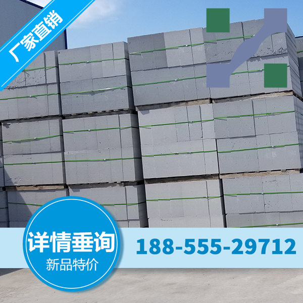 宁江蒸压加气混凝土砌块 粉煤灰砖 加气砼砌块的性能特征及出厂检验要点